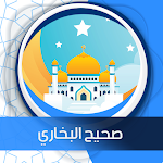Cover Image of Baixar صحيح البخاري - صوت  APK