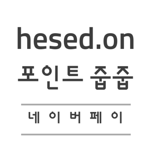 네이버페이포인트 줍줍 logo