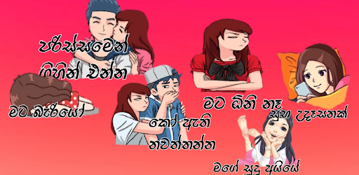 Sinhala Stickers For WhatsApp cover