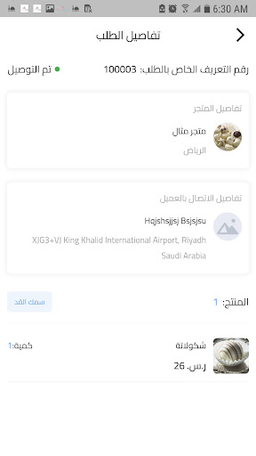 مندوب كاندي بوكس Screen 3