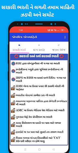 Android application Job Mitra Gujarat Job Alert screenshort