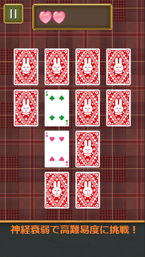 トランプゲームズ Screen 3