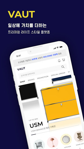 Android application VAUT 바우트 – 프리미엄 라이프스타일 플랫폼 screenshort