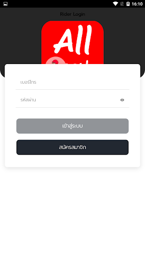 Android application All Rider screenshort