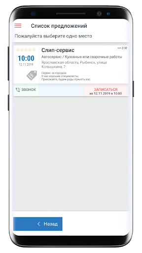 Автозона - автосервис, мойка, Screen 3