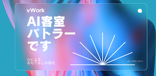 Roomee - Hospitality AI