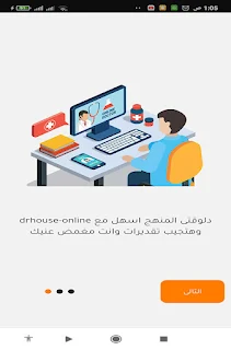DRHOUSE-Online