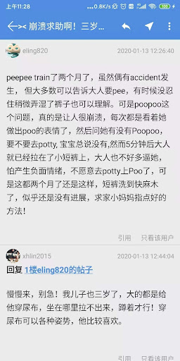 HUAREN plus - huaren.us unoffi Screen 3