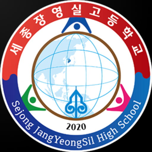 세종장영실고등학교 할머니레시피2023 logo