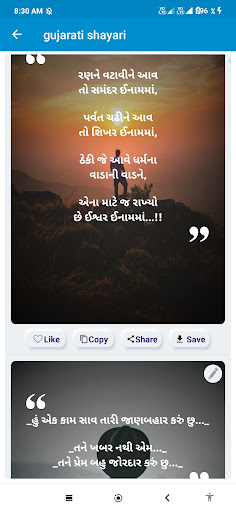 Gujarati shayari Gazal kavita Screen 2