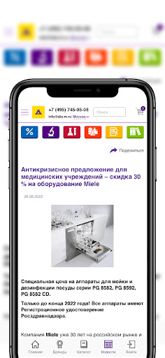 Диаэм: Современная лаборатория Screen 3