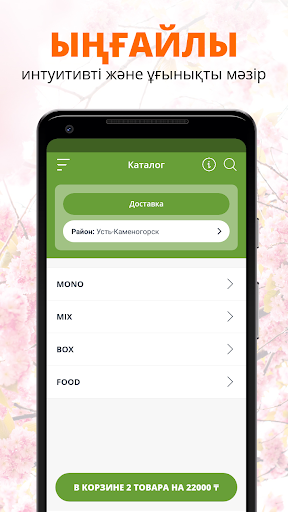 ЛЕТО Screen 2