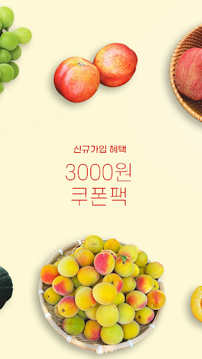 SEMONONG Screen 2