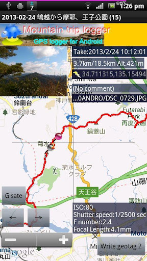 GPX Photo search Screen 3