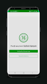 App16 Armenia 1.0 APK + Mod (Unlimited money) إلى عن على ذكري المظهر