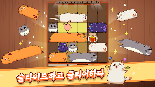 Haru Cats: 귀여운 슬라이딩 퍼즐