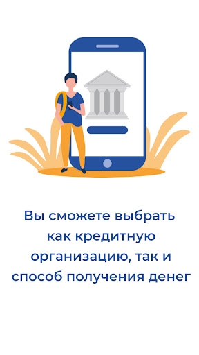 Android application займ онлайн на карту screenshort