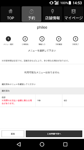philee（フィリー） 公式アプリ Screen 2