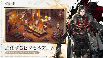 Game screenshot 鈴蘭の剣 apk download