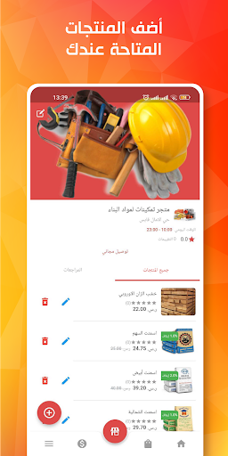 TMKiNAT Partnerشركاء تمكينات