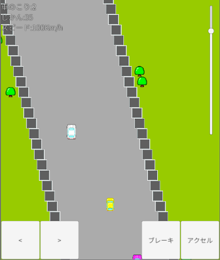 Download 車のゲーム Free For Android 車のゲーム Apk Download Steprimo Com
