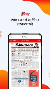 Hindi News app Dainik Jagran, Latest news Hindi screenshots 8