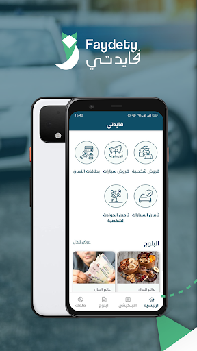 Android application Faydety screenshort