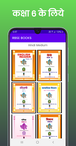 RBSE BOOKS