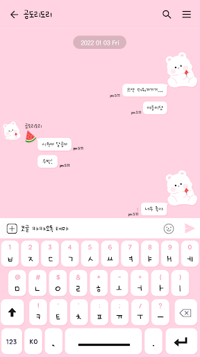 카카오톡 테마 - 곰도리도리_달콤한 여름 수박 핑크 Screen 3