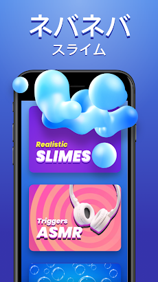 Slimy - ASMRスライムゲーム & 瞑想リラックスのおすすめ画像5