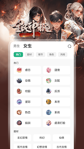 書旗小說大全-看金榜好書，聽有聲小說 Screenshot