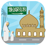 Cover Image of Tải xuống Thời gian Cầu nguyện Ả Rập Xê Út (Salat)  APK