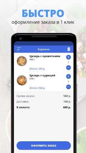 DUZ это ВКУС | Казань Screenshot 3 - AppWisp.com