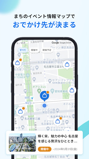 Lorcle 「あなたのまち」を手の中に　生活圏情報アプリ Screenshot