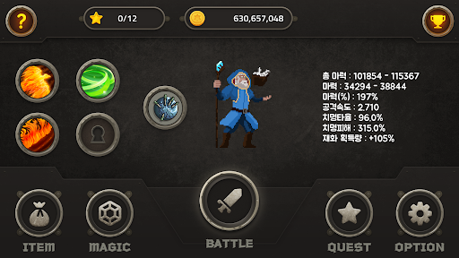Android application 위자드 키우기 screenshort