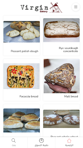 Android application Virgin Bakery screenshort