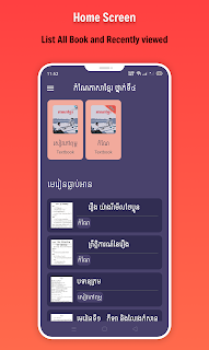កំណែភាសាខ្មែរ ថ្នាក់ទី៤