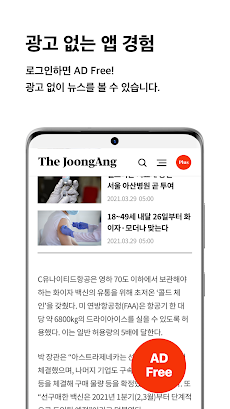 중앙일보-뉴스 그 이상 The JoongAngのおすすめ画像4