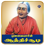 Tamil Avvaiyarr Apk
