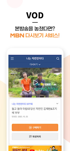 MBN 매일방송 Screenshot 4 - AppWisp.com
