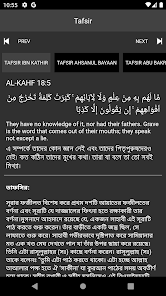 Quran Tafsir English Bangla