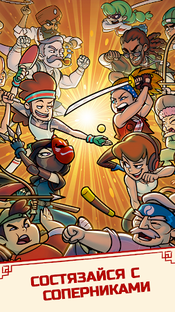Game screenshot Кунг-Фу кликер hack