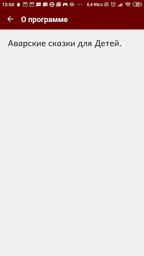 Аварские поучительные истории