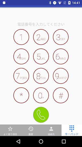 Android application +PhoneBook screenshort