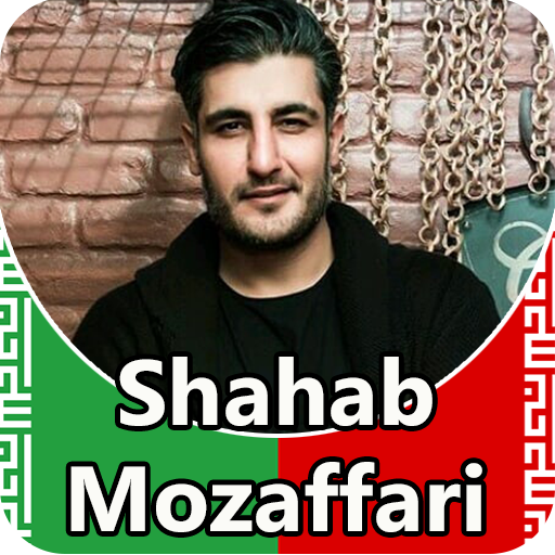 Shahab Mozaffari - songs offline