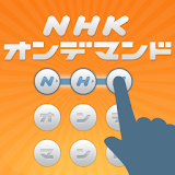NHK on demand gesture login icon