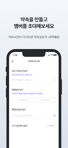 지각뿌셔 Screen 2