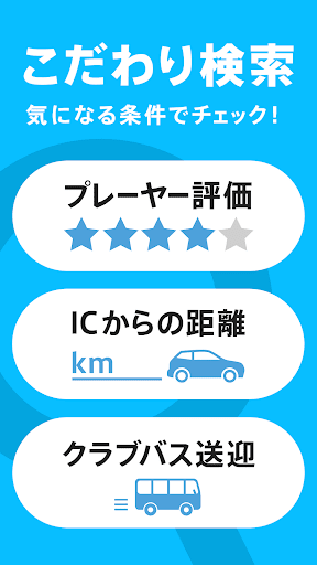 ゴルフ場予約 - GDO ゴルフの検索・予約はアプリで！ screenshot 13