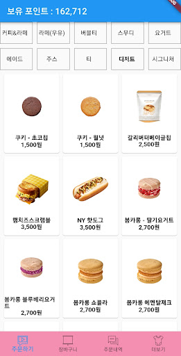 남원봄봄 Screen 3