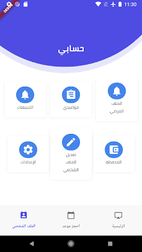 Tebfact Screenshot 3 - AppWisp.com